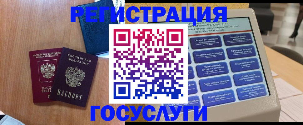 прописка ребенка в Сердобске