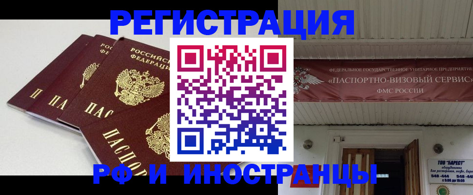 временная регистрация для всех в Сердобске