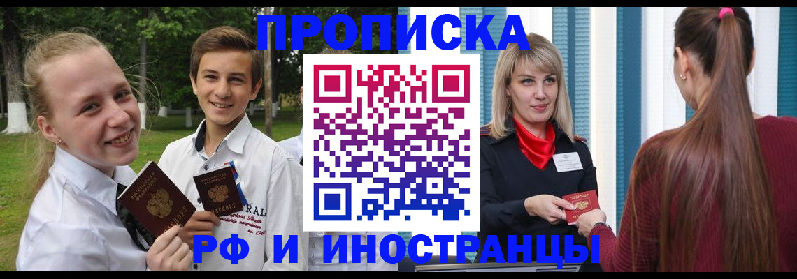 миграционный учет в Сердобске