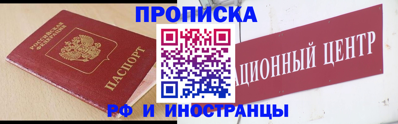 временная регистрация поиск в Сердобске